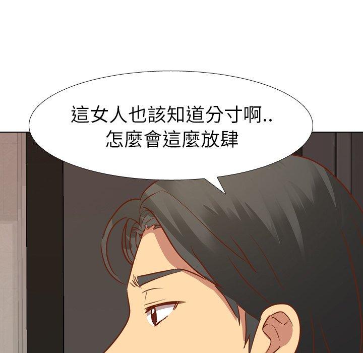 《哪有学妹这么乖》漫画 第11話