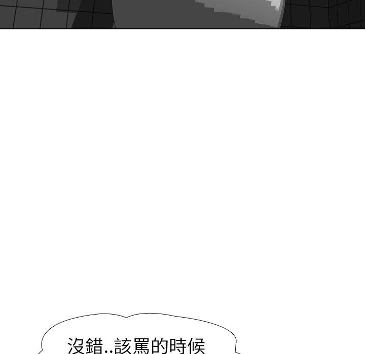 《哪有学妹这么乖》漫画 第11話