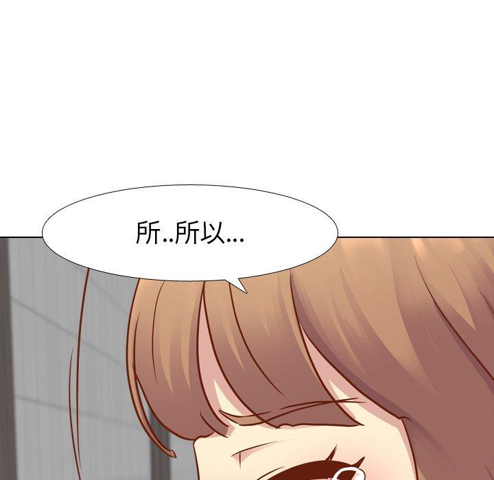 《哪有学妹这么乖》漫画 第11話