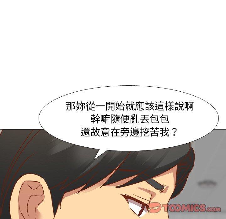 《哪有学妹这么乖》漫画 第11話