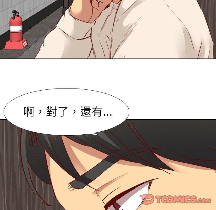 《哪有学妹这么乖》漫画 第11話