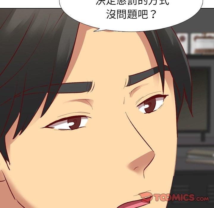 《哪有学妹这么乖》漫画 第11話