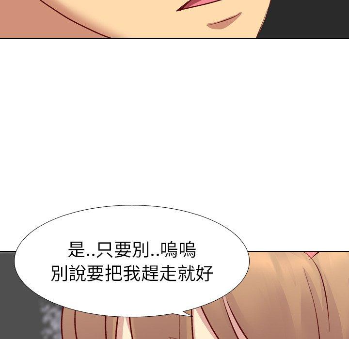 《哪有学妹这么乖》漫画 第11話
