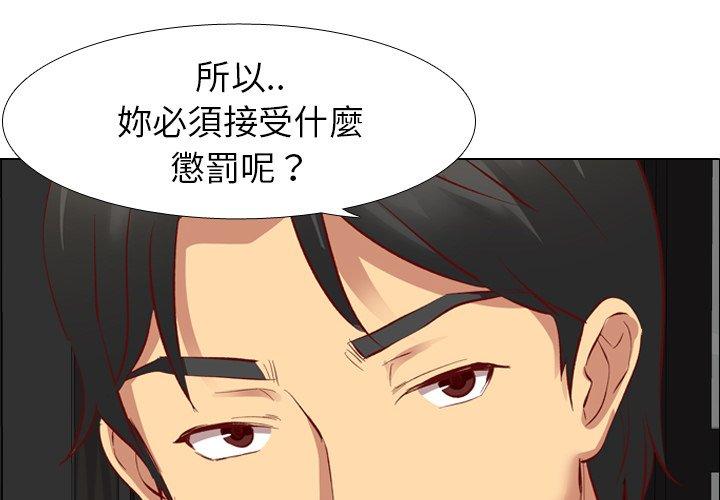 《哪有学妹这么乖》漫画 第12話