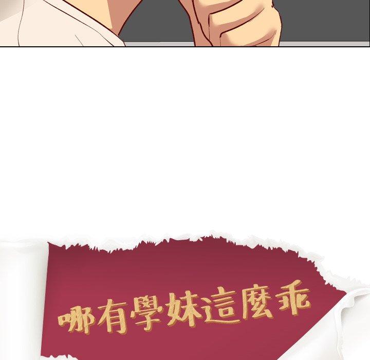 《哪有学妹这么乖》漫画 第12話