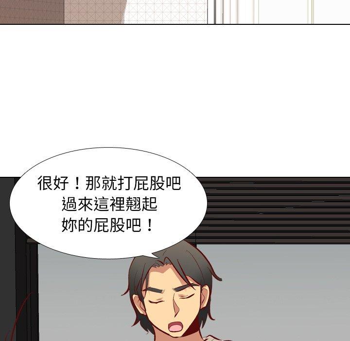 《哪有学妹这么乖》漫画 第12話