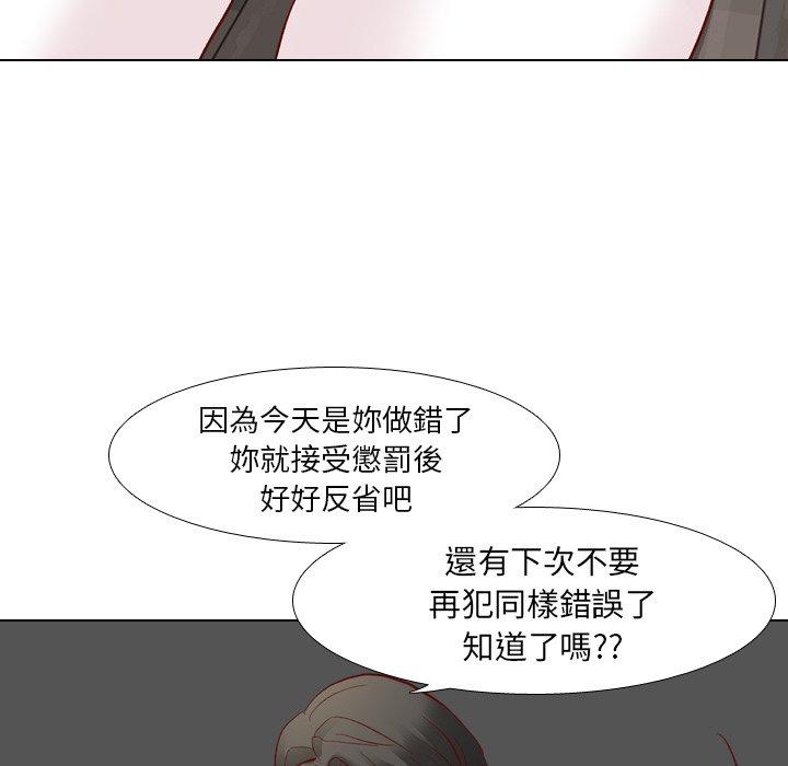 《哪有学妹这么乖》漫画 第12話