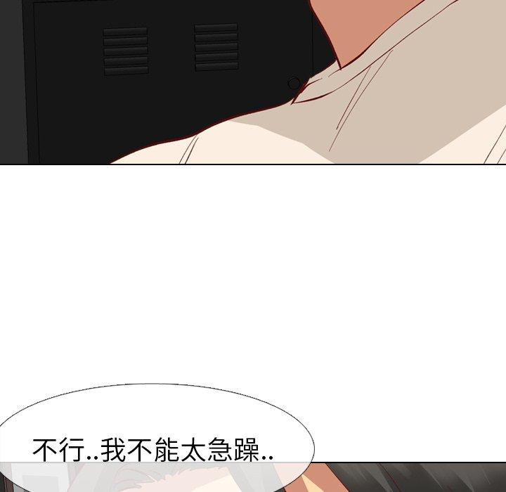 《哪有学妹这么乖》漫画 第12話