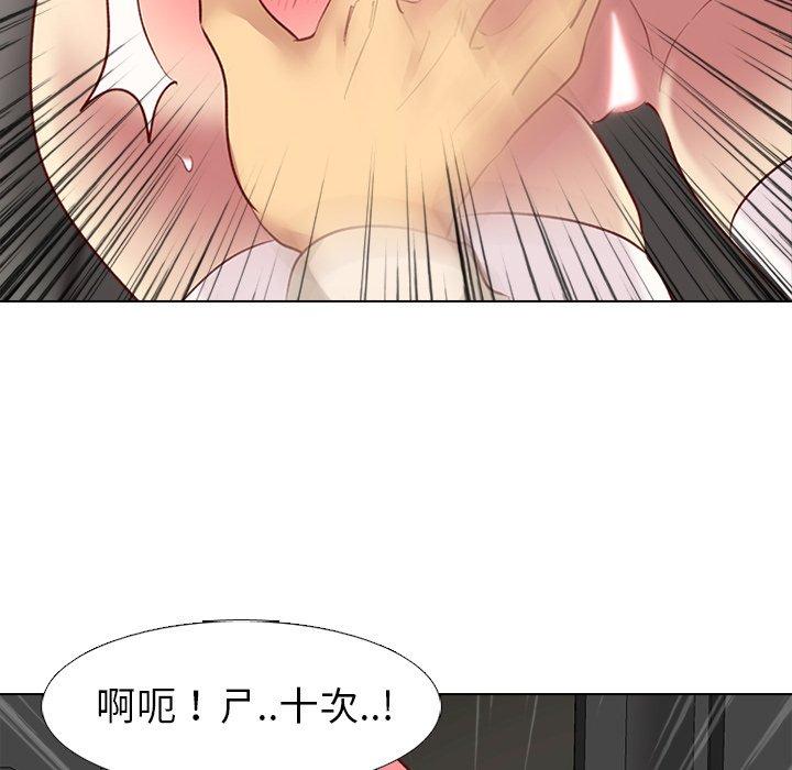 《哪有学妹这么乖》漫画 第12話