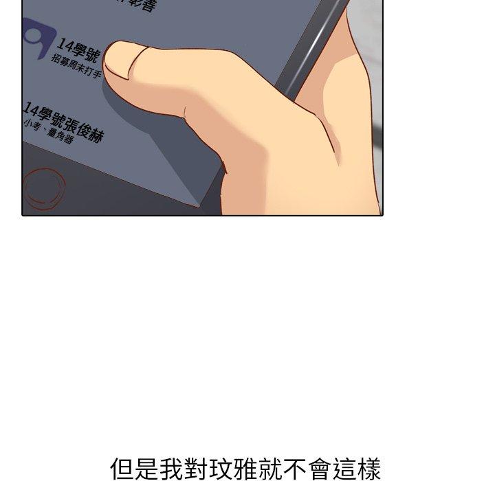 《哪有学妹这么乖》漫画 第12話