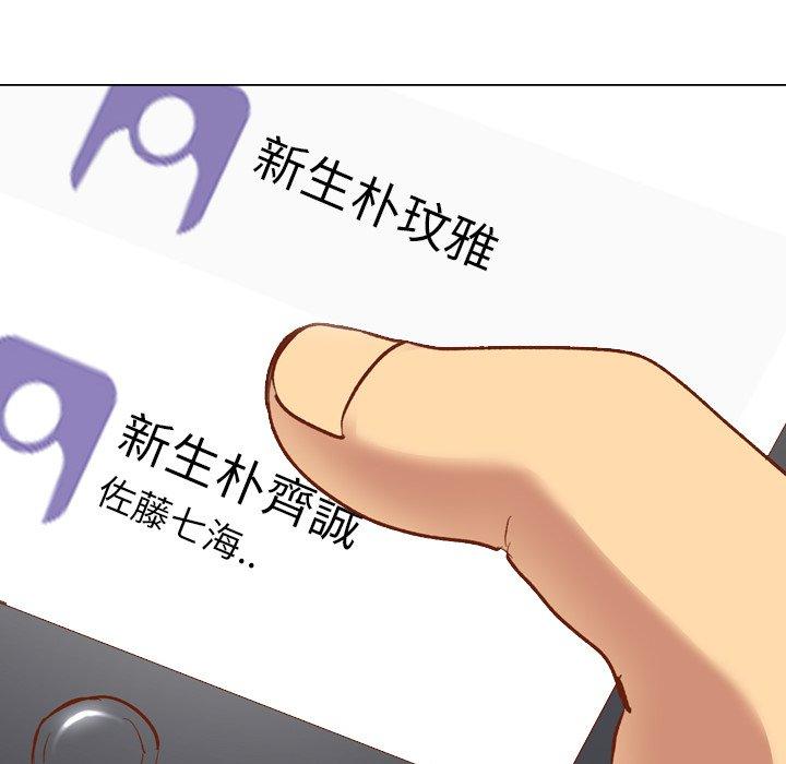 《哪有学妹这么乖》漫画 第12話
