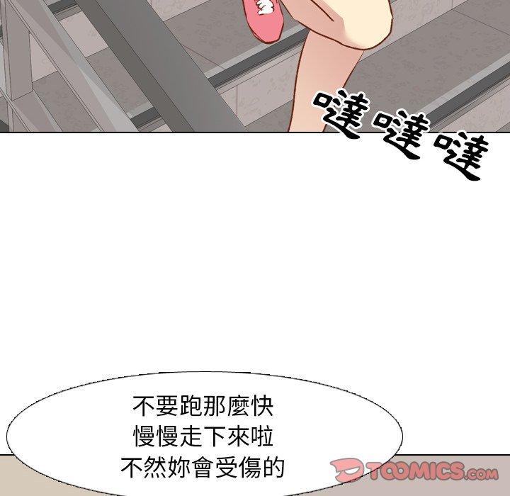 《哪有学妹这么乖》漫画 第12話