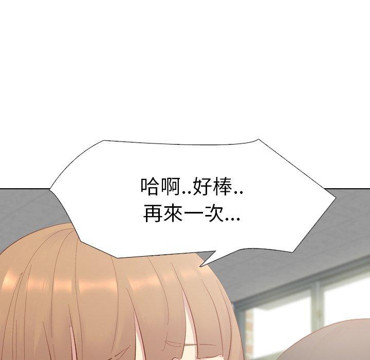 《哪有学妹这么乖》漫画 第12話