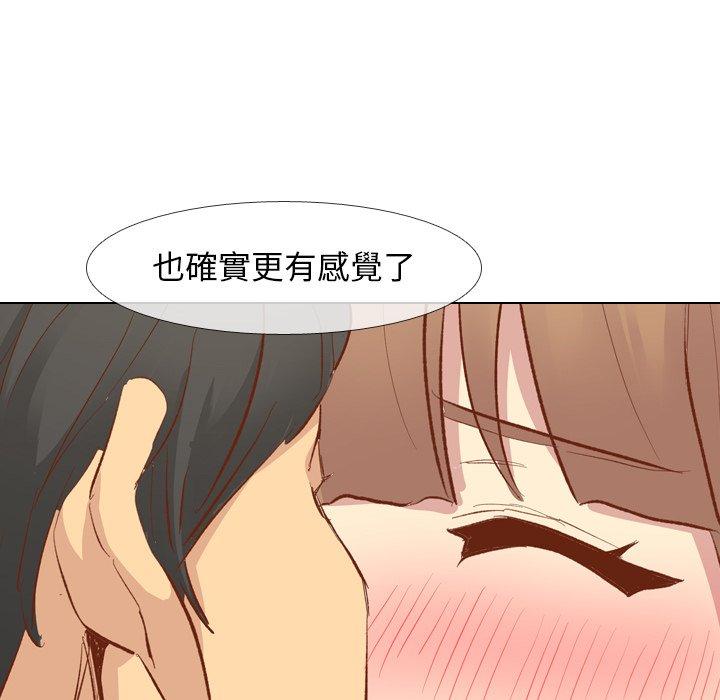 《哪有学妹这么乖》漫画 第12話
