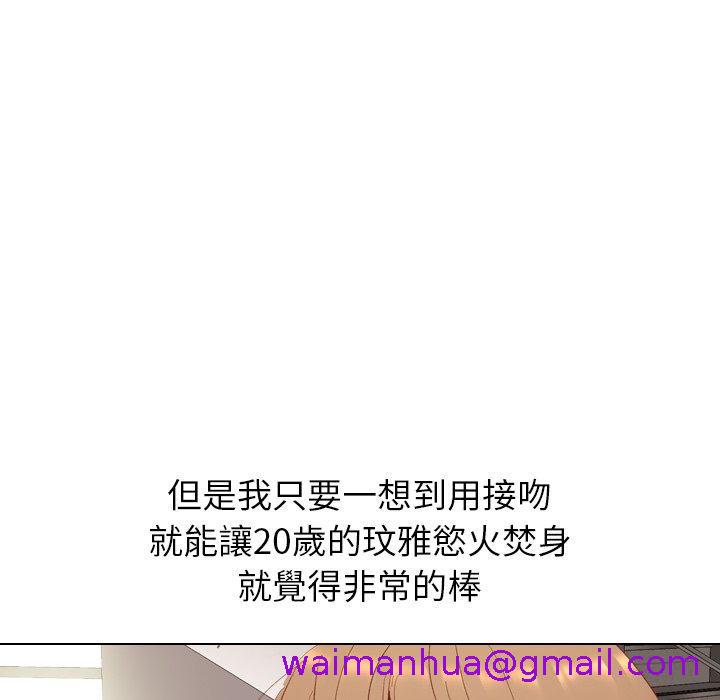 《哪有学妹这么乖》漫画 第12話