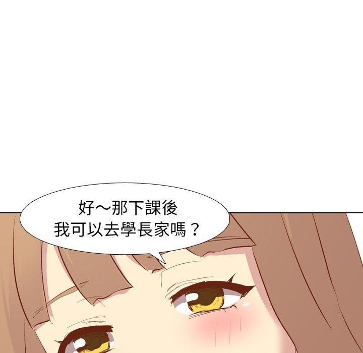 《哪有学妹这么乖》漫画 第13話