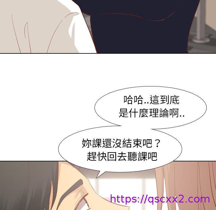 《哪有学妹这么乖》漫画 第13話