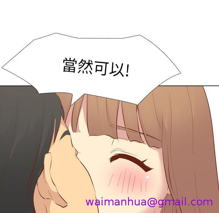 《哪有学妹这么乖》漫画 第13話