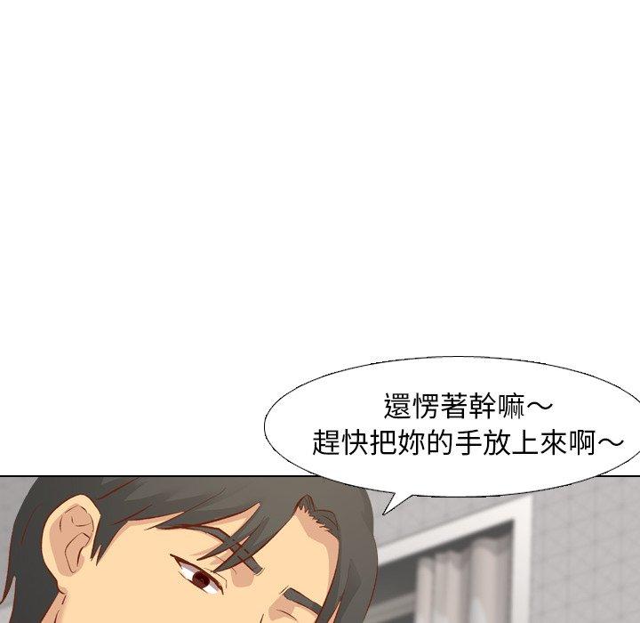 《哪有学妹这么乖》漫画 第13話