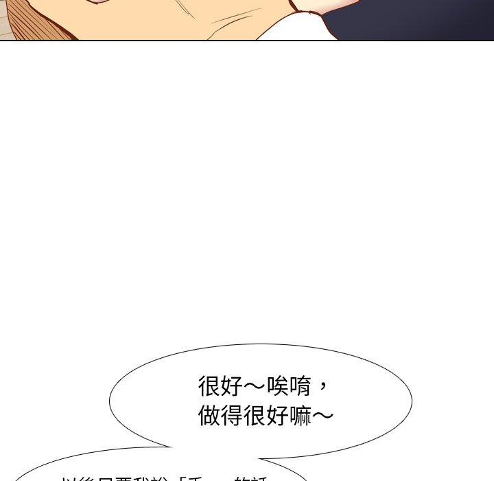 《哪有学妹这么乖》漫画 第13話