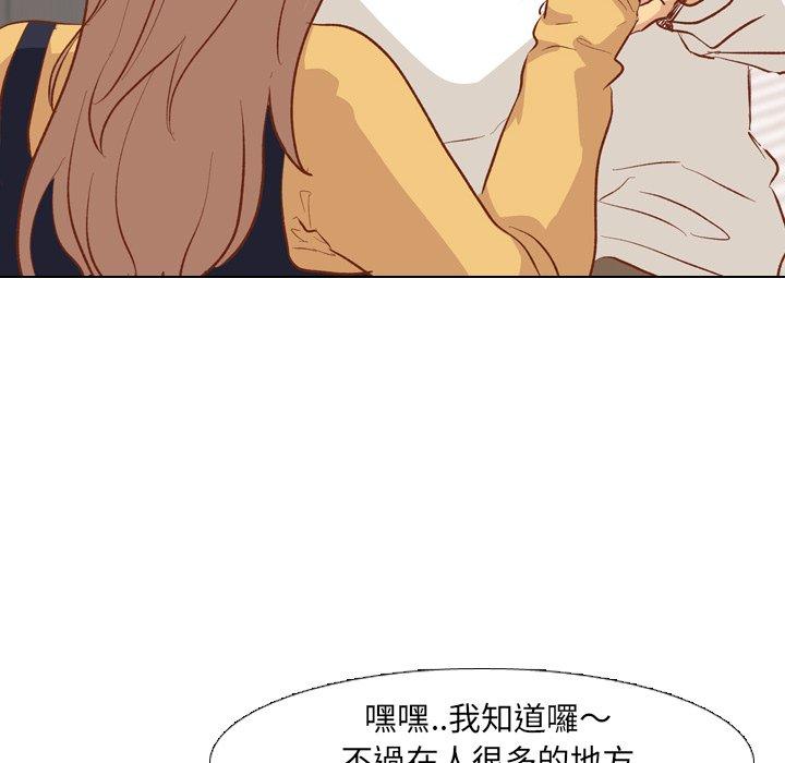 《哪有学妹这么乖》漫画 第13話