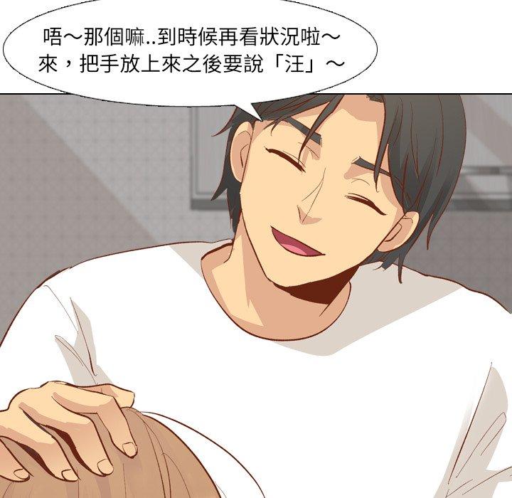 《哪有学妹这么乖》漫画 第13話