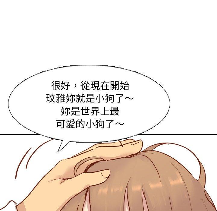 《哪有学妹这么乖》漫画 第13話