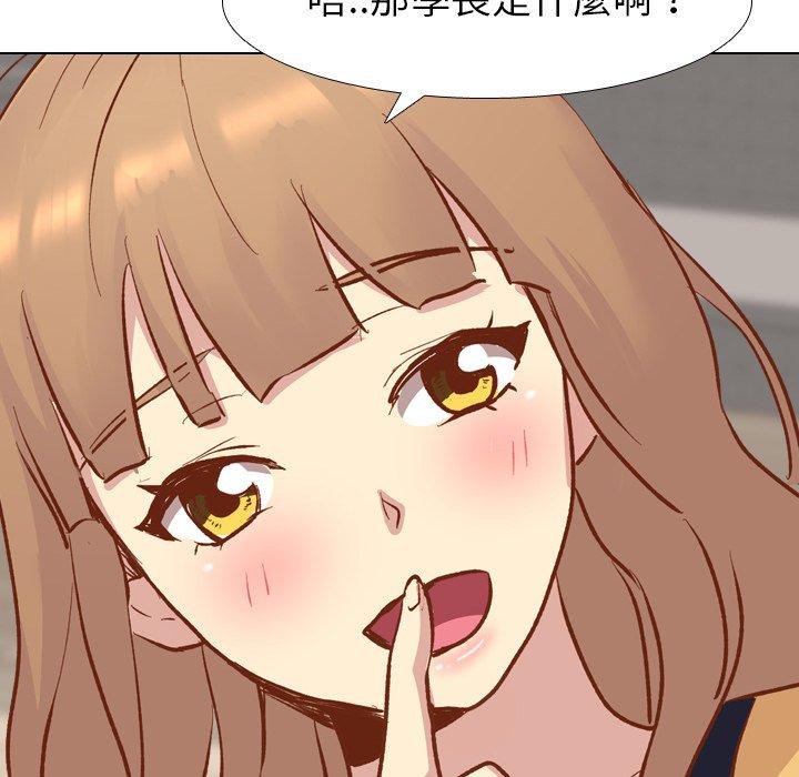 《哪有学妹这么乖》漫画 第13話
