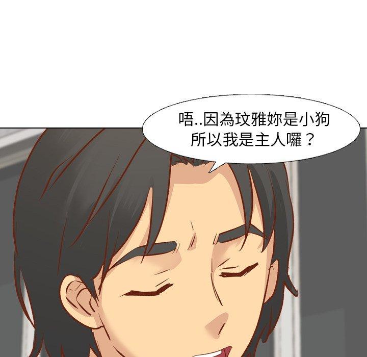 《哪有学妹这么乖》漫画 第13話