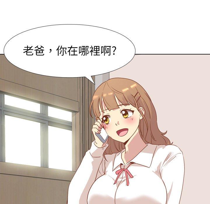 《哪有学妹这么乖》漫画 第13話