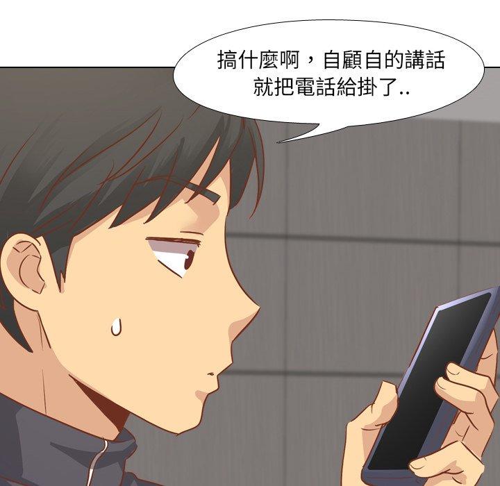 《哪有学妹这么乖》漫画 第13話