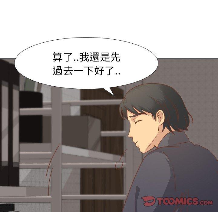 《哪有学妹这么乖》漫画 第13話