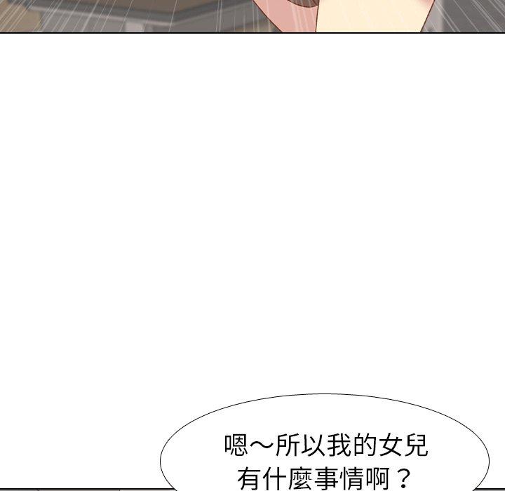 《哪有学妹这么乖》漫画 第13話