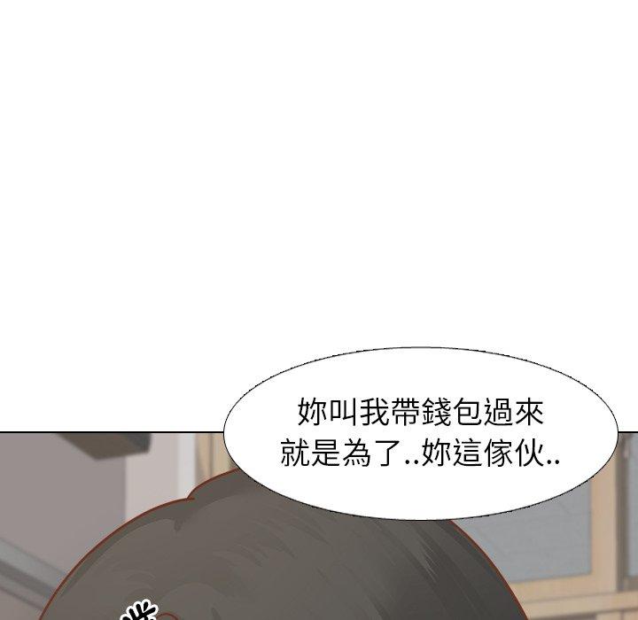 《哪有学妹这么乖》漫画 第13話