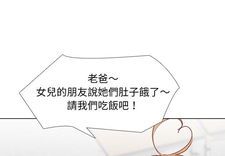 《哪有学妹这么乖》漫画 第14話