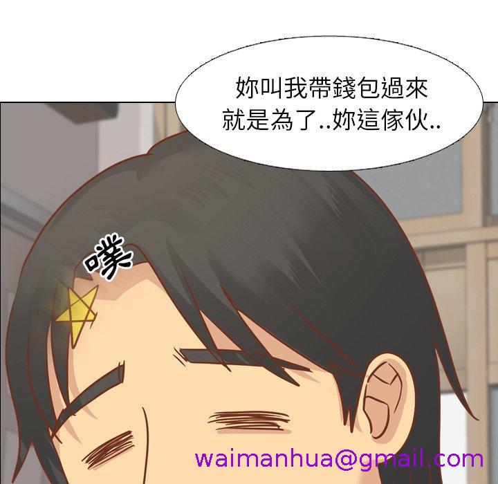 《哪有学妹这么乖》漫画 第14話