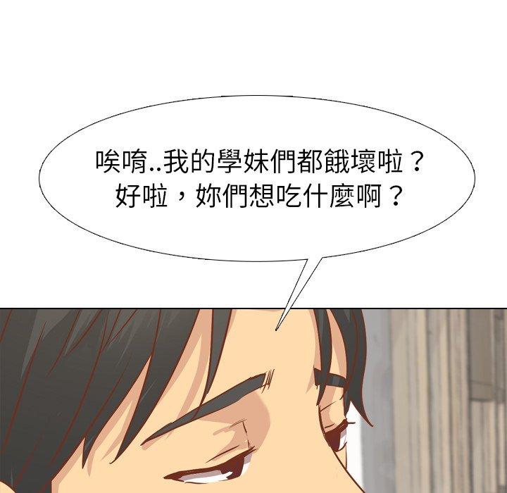 《哪有学妹这么乖》漫画 第14話