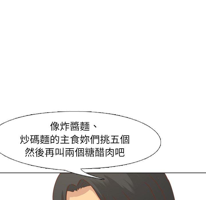《哪有学妹这么乖》漫画 第14話