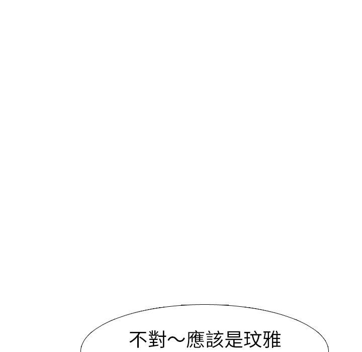 《哪有学妹这么乖》漫画 第14話