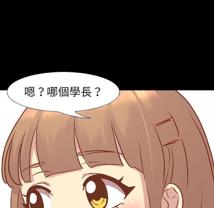 《哪有学妹这么乖》漫画 第14話
