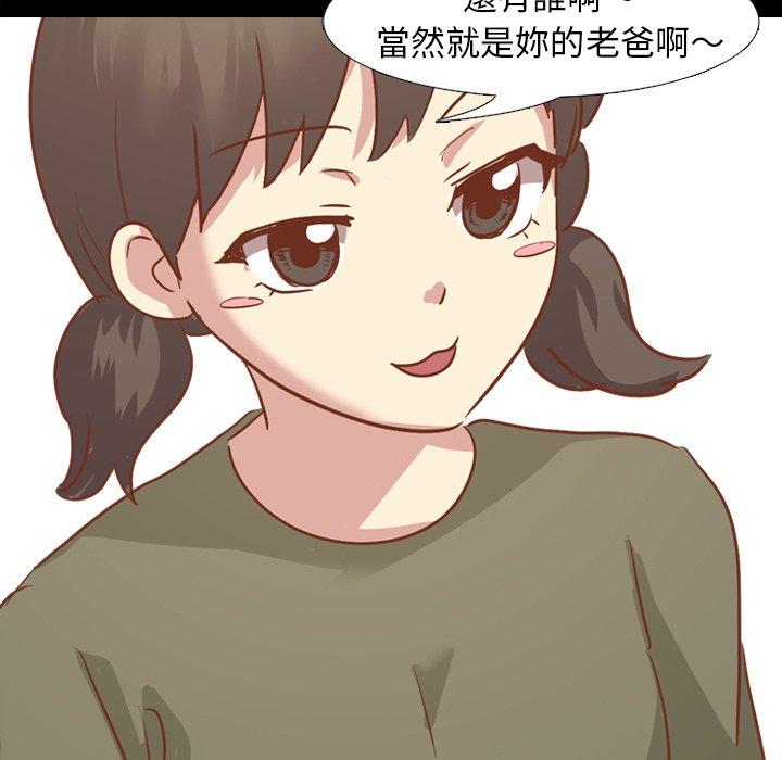 《哪有学妹这么乖》漫画 第14話