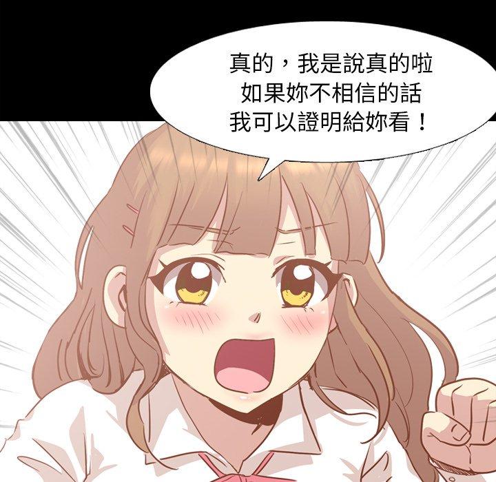 《哪有学妹这么乖》漫画 第14話