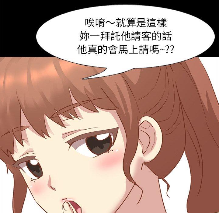 《哪有学妹这么乖》漫画 第14話