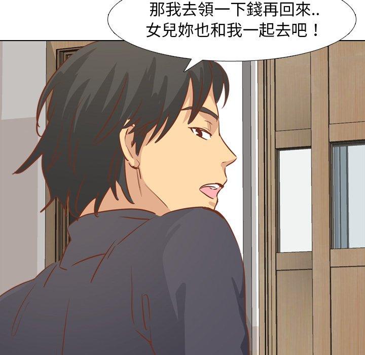 《哪有学妹这么乖》漫画 第14話