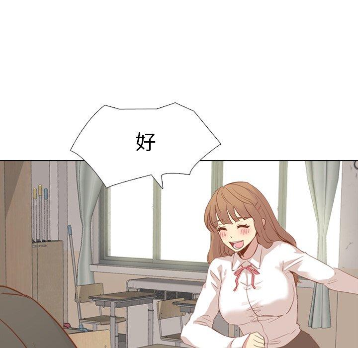 《哪有学妹这么乖》漫画 第14話