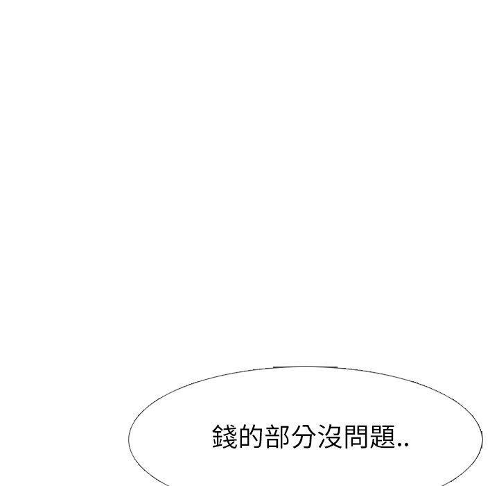 《哪有学妹这么乖》漫画 第14話