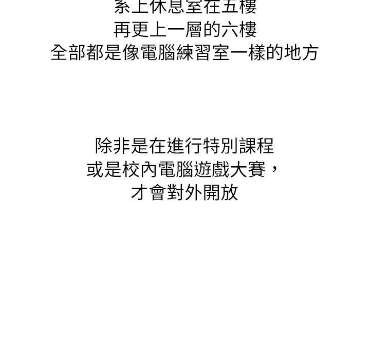 《哪有学妹这么乖》漫画 第14話