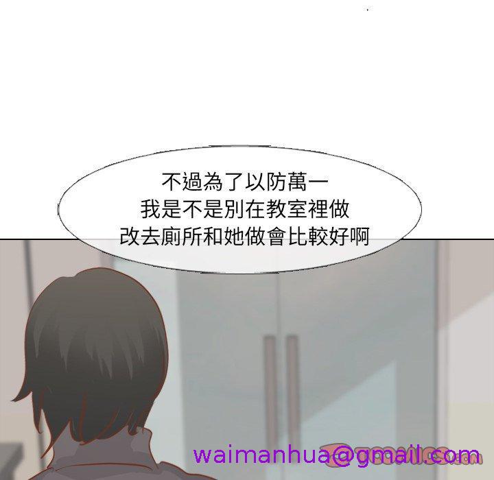 《哪有学妹这么乖》漫画 第14話
