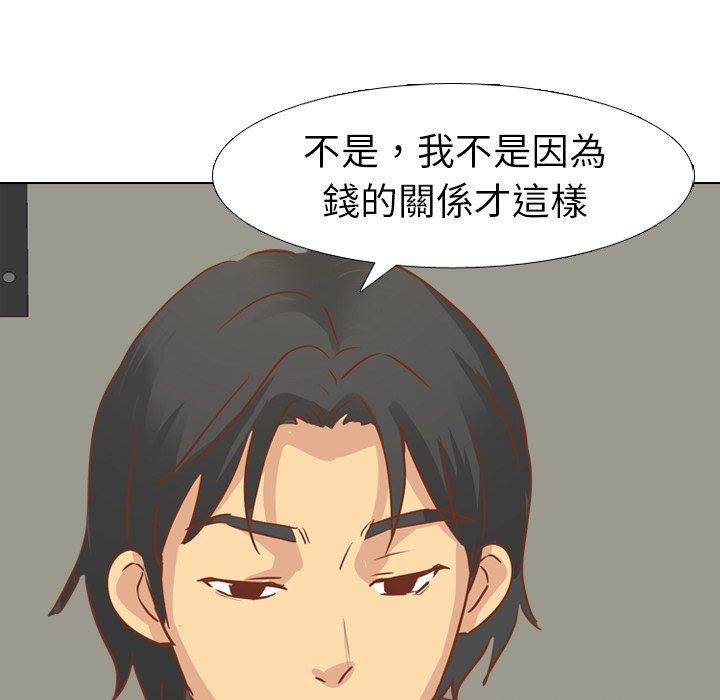 《哪有学妹这么乖》漫画 第14話