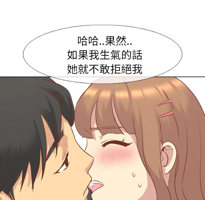 《哪有学妹这么乖》漫画 第14話